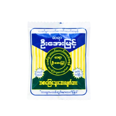 ဦးအေးမြင့်အထုတ် အပြာ
