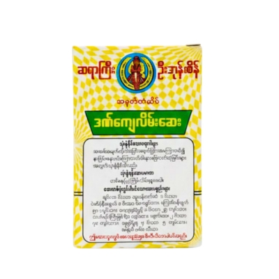 ဦးအုန်းစိန်