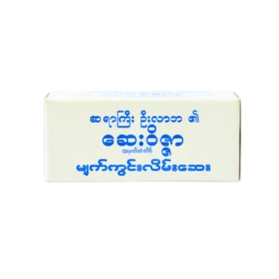 ဦးလာဘမျက်ကွင်းဆေး