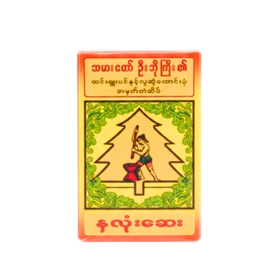 ဦးဘိုကြီးနှလုံးအထူး