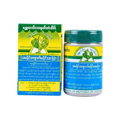 သံမနိုင်ကျောက်မနိုင်ဆေးပြား