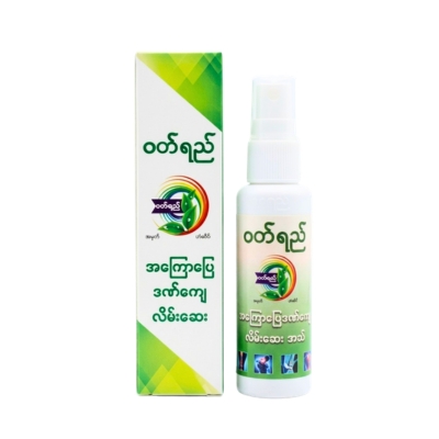 ဝတ်ရည်ဒဏ်ကြေလိမ်းဆေး