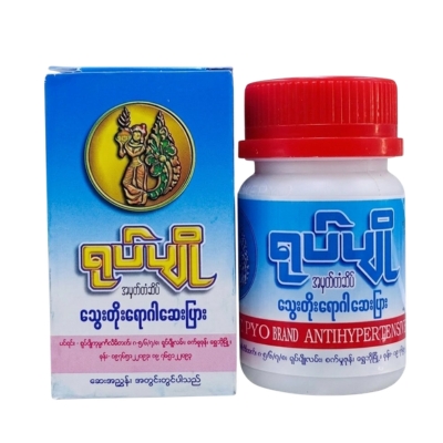 ရုပ်ပျိုသွေးတိုးဘူး