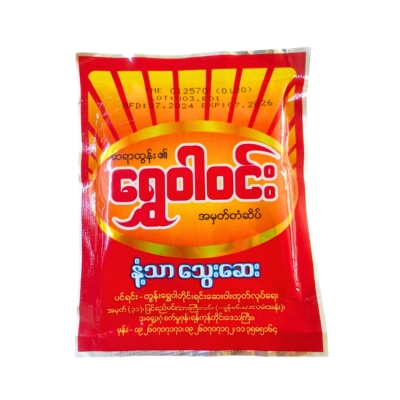 ရွှေဝါဝင်း နံ့သာသွေးဆေး