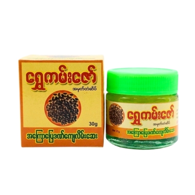 ရွှေကမ်ဇော်