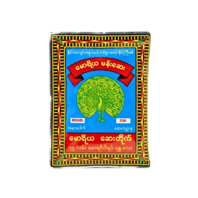 မောရိယမန်းဆေး