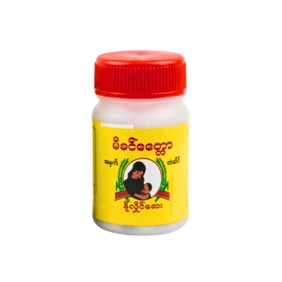 မိခင်မေတ္တာနို့လှိုင်ဆေး