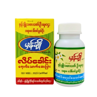 မှန်ချိုလိပ်ခေါင်းပျောက်ဆေး