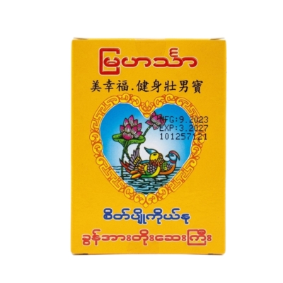 မြဟသာ်
