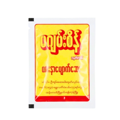 မဂျမ်းစိန်ယားနာပျောက်ဆေး