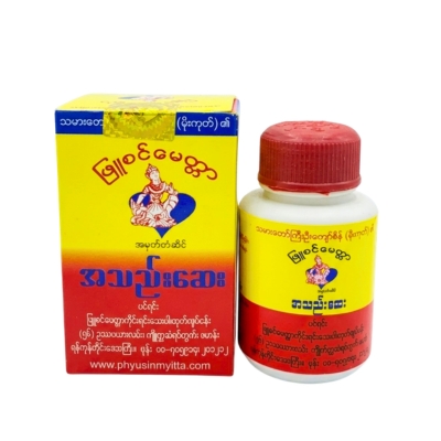 ဖြူစင်မေတ္တာအသည်းဆေး