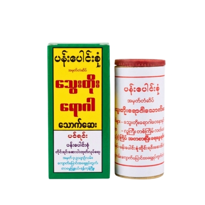 ပန်းပေါင်းစုံ သွေးတိုးရောဂါပျောက်ဆေး