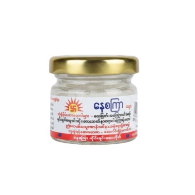 နေစင်္ကြာဒဏ်ကြေလိမ်းဆေး