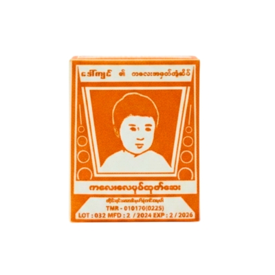 ဒေါ်ကြင်လေပုတ်ထုတ်ဆေး