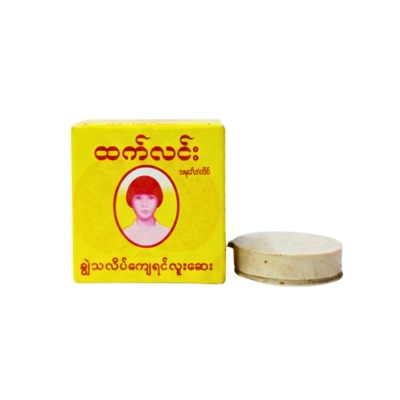 ထက်လင်းရင်လူးဆေးအသေး