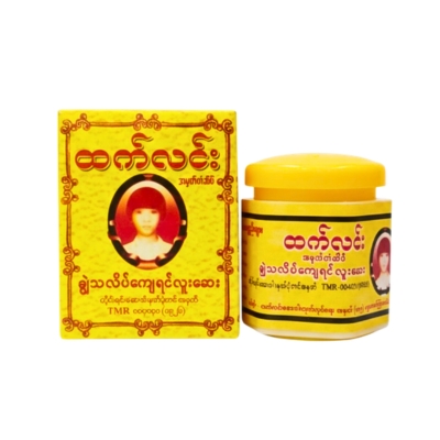 ထက်လင်းရင်လူးဆေး