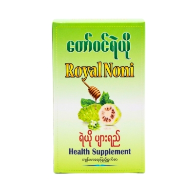 တော်ဝင်ရဲယို Royal Noni