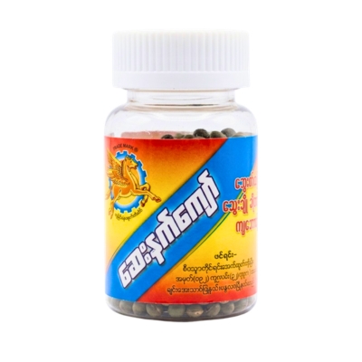 ဆေးနက်ကျော်ဆီးချိုကျဆေး