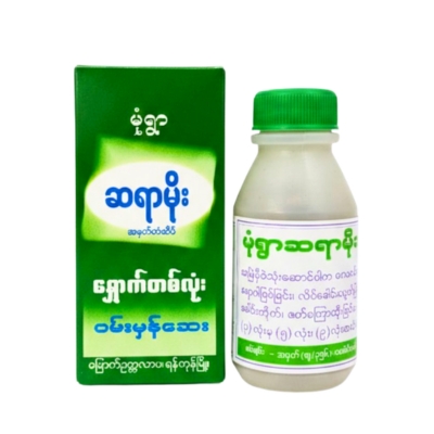 ဆရာမိုးရှောက်တလုံး