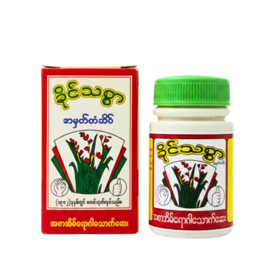 ခိုင်သစ္စာအစာအိမ်ဆေး