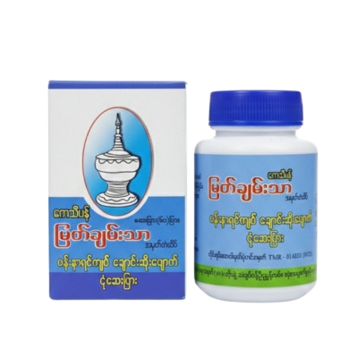 ကေသီပန် မြတ်ချမ်းသာ ငုံဆေးပြား