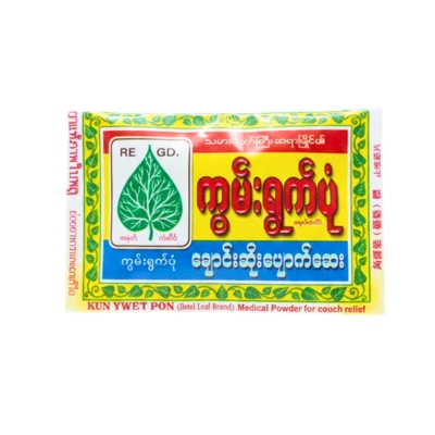 ကွမ်းရွက်ပုံ အထုတ်