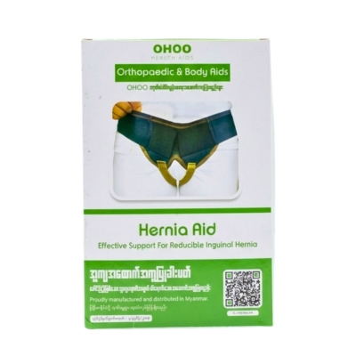 Hernia Aid (အူက်ခါးပတ္)