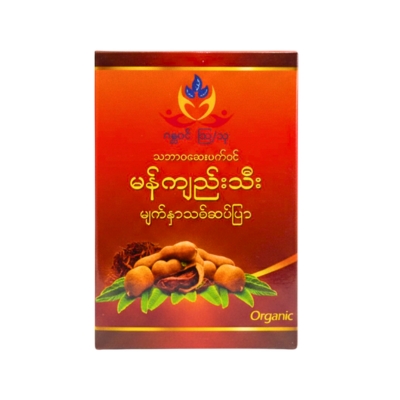 Facial Soap (Tamarind) 70g