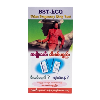 BST HCG Test Strip