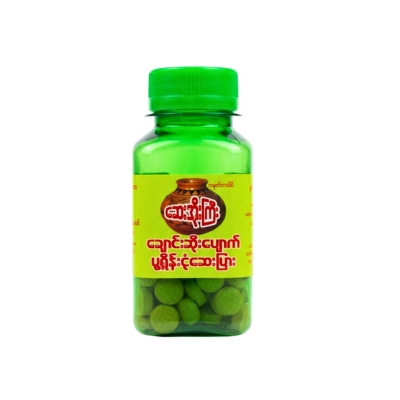 ဆေးအိုးကြီးချောင်းဆိုးပျောက်ငုံဆေးပြား