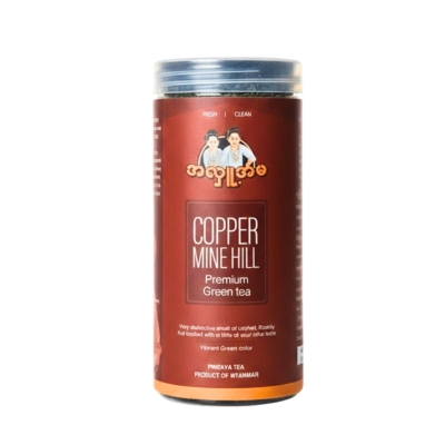 အလှူ့အမ Copper Mine Hill Premium Green Tea