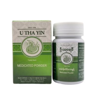 [MO00006] ဦးသာရင်လေငန်းဆေးအမှုန့်