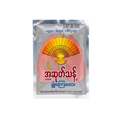 [MA00016] အဆုတ်သန့်ချွဲကြေဆေးအထုတ်
