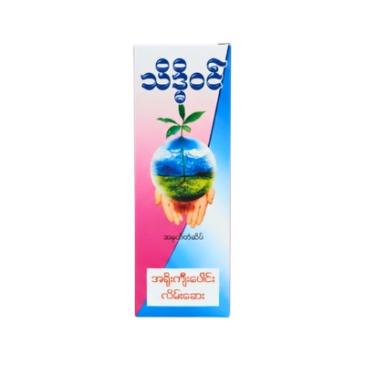 [MT00050] သိဒ္ဒိဝင်အရိုးကျီးပေါင်းလိမ်းဆေး