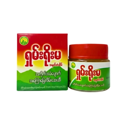 [MS00024] ရှမ်းရိုးမ