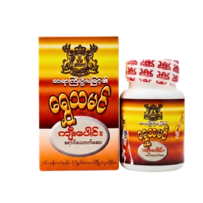 [MS00022] ရွှေသမင်ကျီးပေါင်းအခဲ
