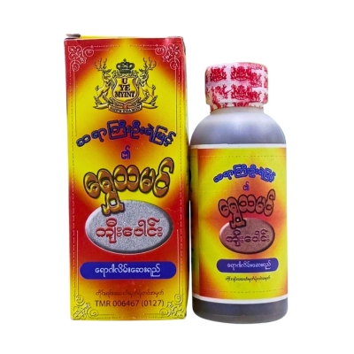 [MS00010] ရွှေသမင်ကျီးပေါင်းလိမ်းဆေး