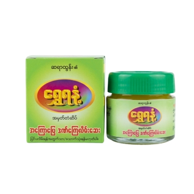 [MS00026] ရွှေရနံလိမ်းဆေးအကြီး
