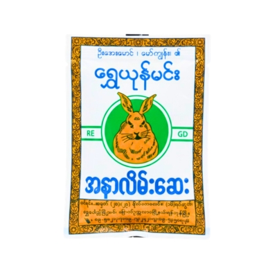 [MS00011] ရွှေယုန်မင်းအထုတ်