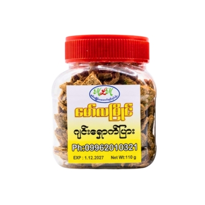 [MM00046] မော်လမြိုင်ဂျင်ရှောက်ပြား