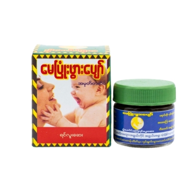 [MM00024] မေပြုံးဖွားပျော်