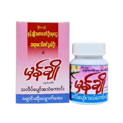 [MM00011] မှန်ချိုသလိပ်ပျော်ဆေးပြား