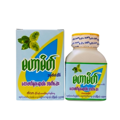 [MM00018] မဟာမိတ်