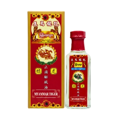 [MM00015] မြန်မာ့ကျား