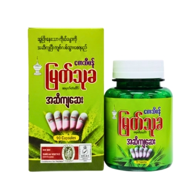 [MM00052] မြတ်သုခအဆီကျဆေးတောင့်