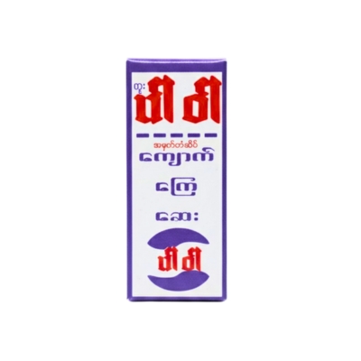 [MP00025] ပါဝါကျောက်ကြေဆေး