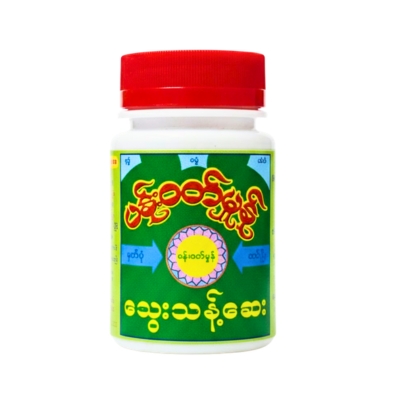[9160006] ပန်းဝတ်မှုန်သွေးသန့်ဆေး(အခဲ)