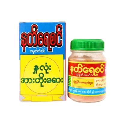 [MN00006] နတ်ရေစင်နှလုံးအားဆေး