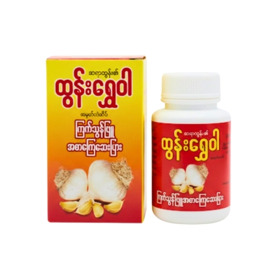 [MT00008] ထွန်းရွှေဝါကြက်သွန်ဖြူ