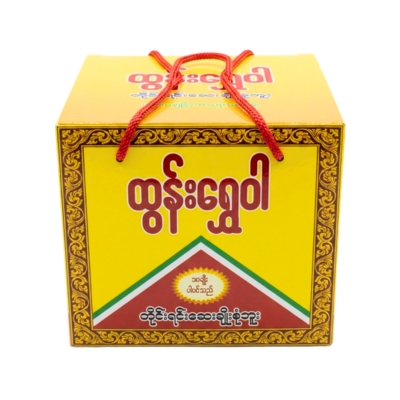 [MT00026] ထွန်းရွှေဝါ ၁၈မျိုးပါ